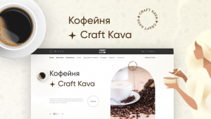 Craft Kava