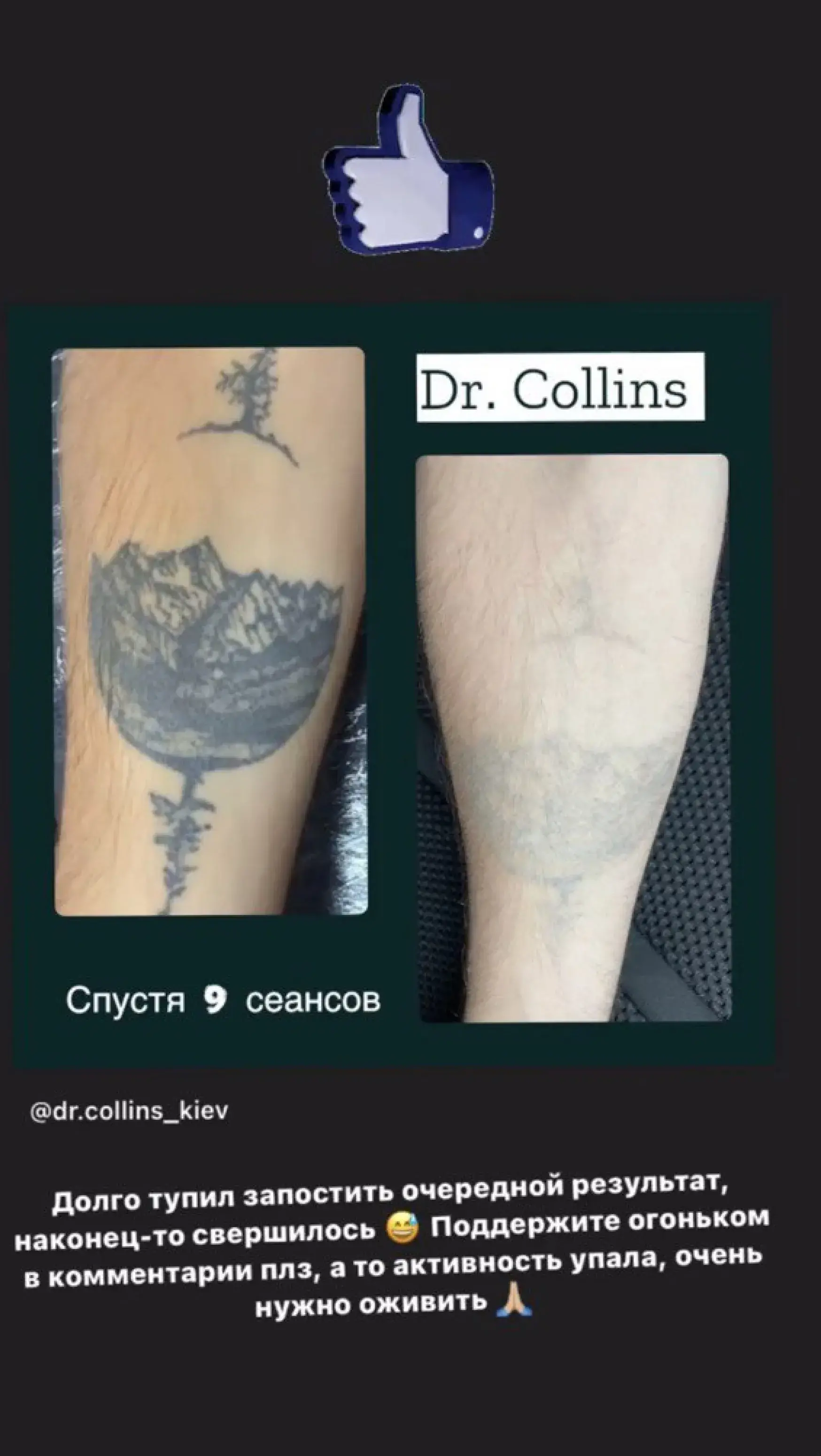 smm-img_dr.collins_kiev